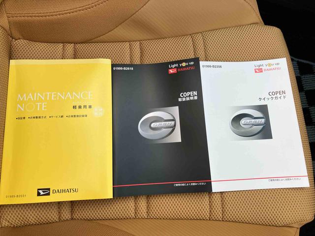 コペンセロカーペットマット（千葉県）の中古車