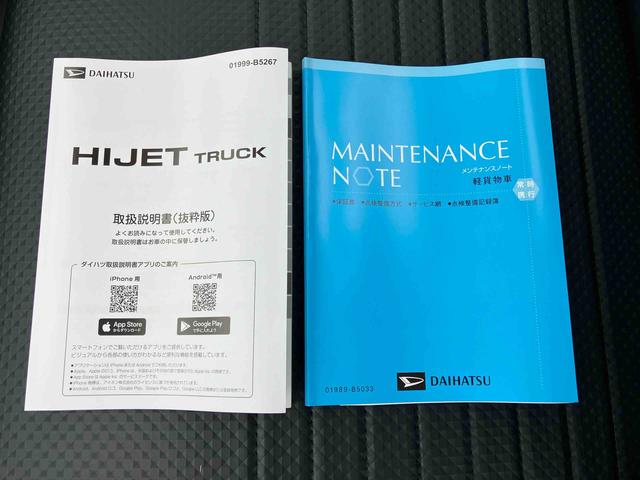 ハイゼットトラックスタンダード　農用スペシャルハロゲンヘッドライト・オートライト・アイドリングストップ・手動ミラー・キーレス・ラバーマット（千葉県）の中古車