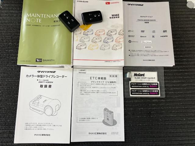ウェイクＧ　ＳＡスマアシ　Ｂカメラ　両側オートスライドドア　ＵＳＢ接続端子　ステアリングスイッチ　ドラレコ　ＥＴＣ　Ｐスタート　エコアイドル　横滑り防止機能　誤発進抑制機能　電動格納ミラー　キーフリー（神奈川県）の中古車