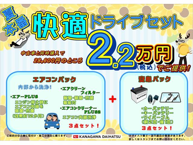 ミライースＧ　リミテッドＳＡIIIサポカーＳワイド適合　ＥＴＣ　ドラレコ　シートヒーター　オートエアコン　Ｂカメラ　コーナーセンサー　光軸調整ダイヤル　アイドリングストップ　横滑り防止機能　誤発進抑制機能　電動格納ミラー　キーフリー（神奈川県）の中古車