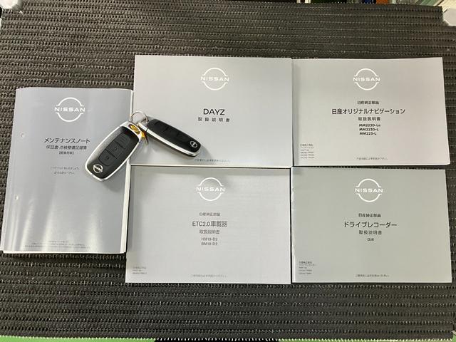 デイズハイウェイスター　Ｇターボプロパイロットエディション衝突被害軽減ブレーキシステム　ドラレコ　アラウンドビューモニター　クルーズコントロール　ステアリングスイッチ　電動パーキングブレーキ　ＵＳＢ接続端子　Ｐスタート　ＥＴＣ　インナーカメラ　ＳＯＳスイッチ（神奈川県）の中古車