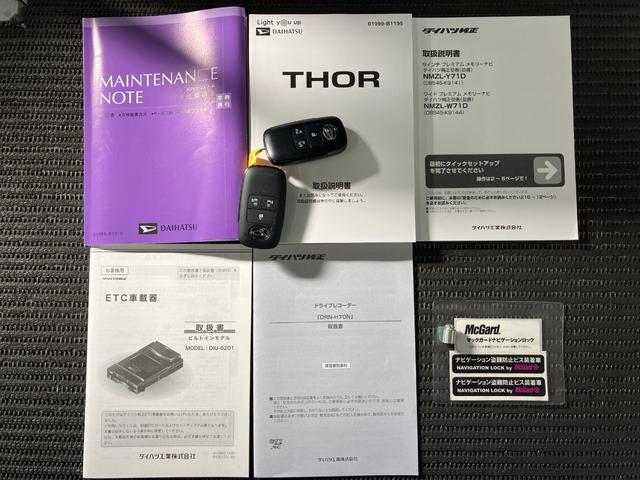 トールGサポカーSワイド適合 スマアシ パノラマモニター対応 両側オートスライドドア ステアリングスイッチ USB接続端子 Pスタート コーナーセンサー ETC キーフリー(神奈川県)の中古車