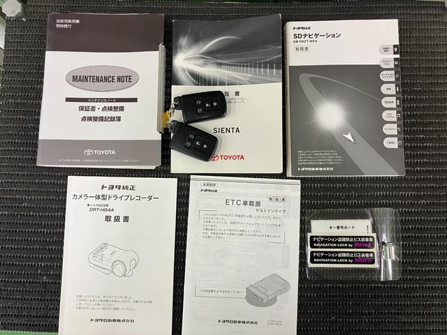 シエンタＧ衝突被害軽減ブレーキシステム　３列シート　ドラレコ　Ｂカメラ　ナビ　オートエアコン　ステアリングスイッチ　Ｐスタート　レーンアシスト　オートエアコン　両側オートスライドドア　ＥＴＣ　キーフリー（神奈川県）の中古車