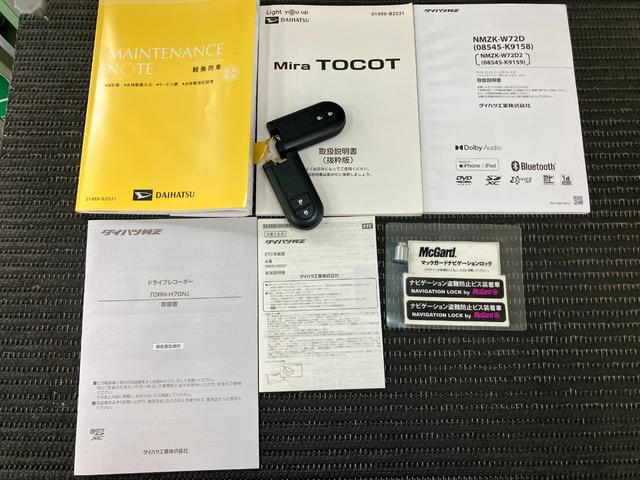 ミラトコットG SAIIIサポカーSワイド適合 ドラレコ パノラマモニター対応 オートエアコン Pスタート コーナーセンサー アイドリングストップ オートハイビーム シートヒーター USB接続端子 ETC キーフリー(神奈川県)の中古車