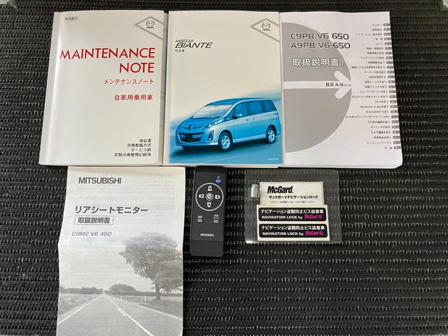 ビアンテグランツ−スカイアクティブ　後席モニター衝突被害軽減ブレーキシステム　３列シート　Ｂカメラ　後席モニター　ＥＴＣ　ステアリングスイッチ　パドルシフト　両側オートスライドドア（神奈川県）の中古車