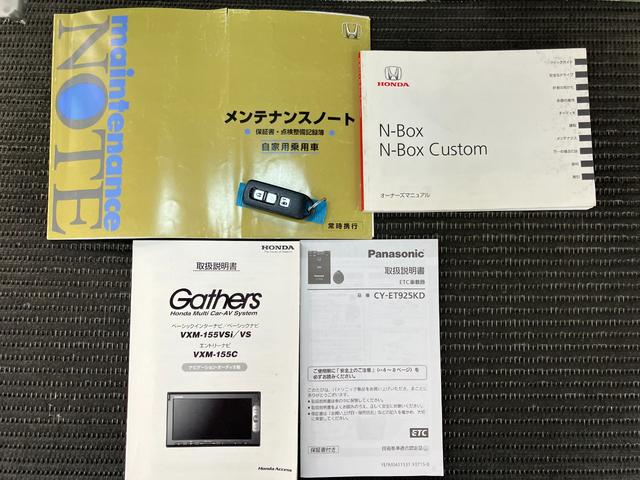 Ｎ−ＢＯＸＧ・Ｌパッケージステアリングスイッチ　オートエアコン　Ｐスタート　アクセサリーソケット　ＥＴＣ　片側オートスライドドア　ＥＣＯＮモード　横滑り防止装置　光軸調整ダイヤル　電動格納ミラー　Ｂカメラ　キーフリー（神奈川県）の中古車