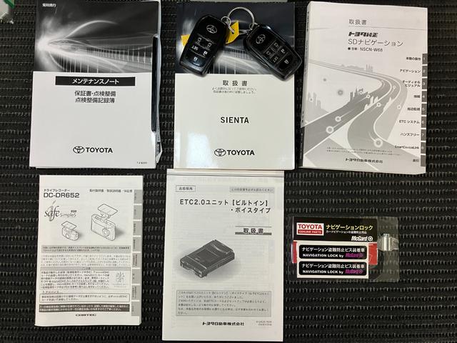 シエンタハイブリッドファンベースGセーフティーエディションII衝突被害軽減ブレーキシステム ドラレコ Bカメラ 両側オートスライドドア 電源ソケット USB接続端子 ステアリングスイッチ Pスタート レーンアシスト クルーズコントロール ETC キーフリー(神奈川県)の中古車