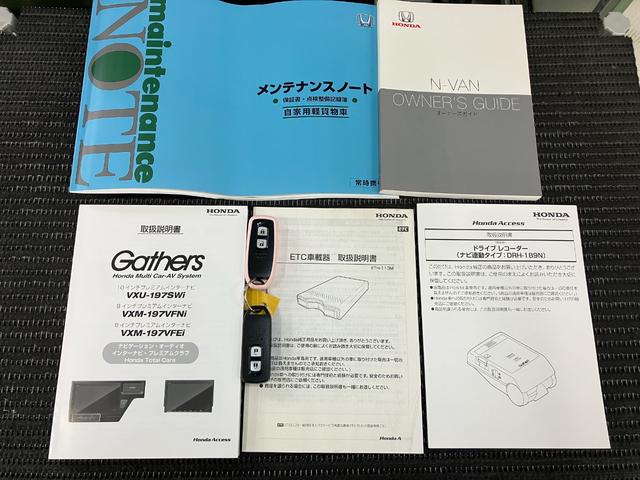 N−VAN+スタイルファン・ターボホンダセンシング衝突被害軽減ブレーキシステム ドラレコ Bカメラ クルーズコントロール 両側スライドドア Pスタート レーンアシスト ETC 電動格納ミラー キーフリー(神奈川県)の中古車