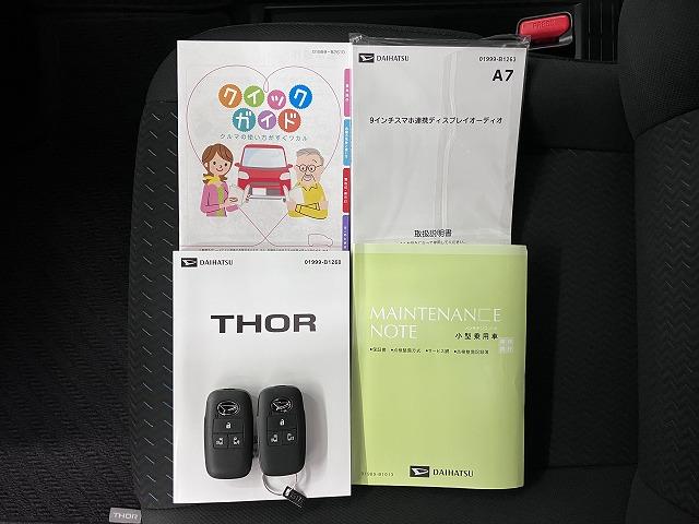 トールカスタムＧ　ディスプレイオーディオ　ＵＳＢ接続端子　ＡＣＣサポカーＳワイド適合　パノラマモニター対応　両側オートスライドドア　ディスプレイオーディオ　全車速追従機能付ＡＣＣ　電動パーキングブレーキ　ＵＳＢ接続端子　Ｐスタート　コーナーセンサー　キーフリー（神奈川県）の中古車