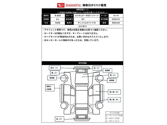 Ｎ−ＢＯＸカスタムＧ　ターボＳＳパッケージ衝突被害軽減ブレーキシステム　ドラレコ　両側オートスライドドア　後席モニター　クルーズコントロール　パドルシフト　シートヒーター　ＥＴＣ　Ｐスタート　キーフリー（神奈川県）の中古車