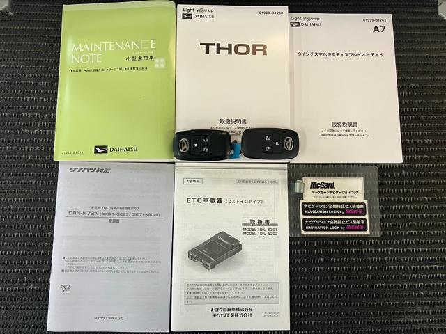 トールＧ　ドラレコ　Ｂカメラ　パノラマモニター　ＥＴＣ　キーフリーサポカーＳワイド適合　ドラレコ　Ｂカメラ　ディスプレイオーディオ　パノラマモニター　Ｐスタート　両側オートスライドドア　誤発進抑制装置　横滑り防止機能　ＥＴＣ　コーナーセンサー　キーフリー（神奈川県）の中古車