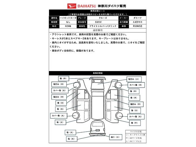 ハイゼットカーゴクルーズ　ＣＤチューナー　エアコン　電動格納ミラー　キーレスオーバーヘッドシェルフ　ＣＤチューナー　エアコン　電動格納ミラー　光軸調整ダイヤル　パワーウィンドウ　フルホイールキャップ　キーレス（神奈川県）の中古車