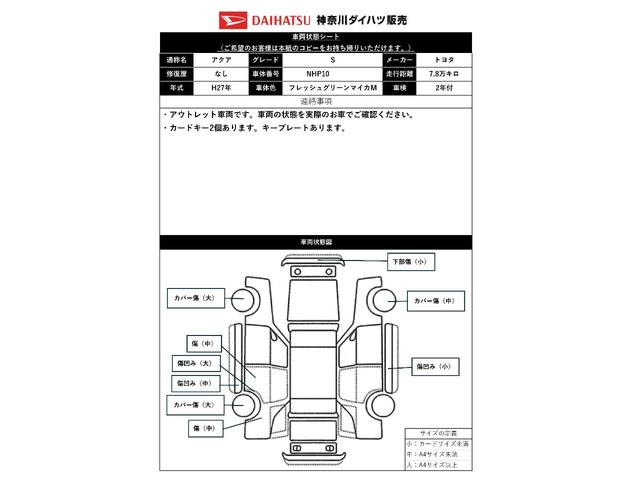 アクアSドラレコ Bカメラ オートエアコン 横滑り防止装置 Pスタート 光軸調整ダイヤル 電動格納ミラー ETC パワーウインドウ キーフリー(神奈川県)の中古車