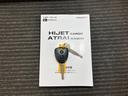 サポカーＳワイド適合　ラジオ　エアコン　　アイドリングストップ　オートハイビーム　光軸調整ダイヤル　横滑り防止機能　誤発進抑制機能　パワーウインドウ　キーレス（神奈川県）の中古車