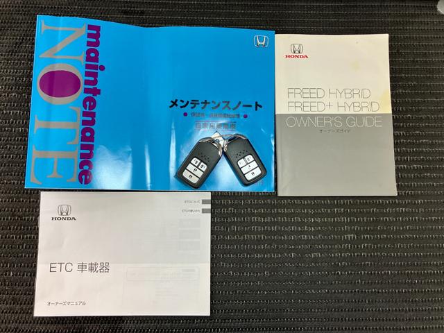 フリード＋ハイブリッドハイブリッドＧ・ホンダセンシングハイブリッド　２列シート　衝突被害軽減ブレーキシステム　両側オートスライドドア　ステアリングスイッチ　クルーズコントロール　Ｐスタート　レーンアシスト　ＥＴＣ　キーフリー（神奈川県）の中古車