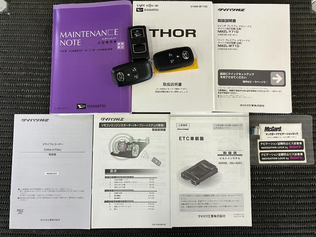 トールカスタムＧ　ターボサポカーＳワイド適合　ドラレコ　両側オートスライドドア　全車速追従機能付ＡＣＣ　電動パーキングブレーキ　パノラマモニター対応　ＵＳＢ接続端子　Ｐスタート　コーナーセンサー　エンジンスターター（神奈川県）の中古車