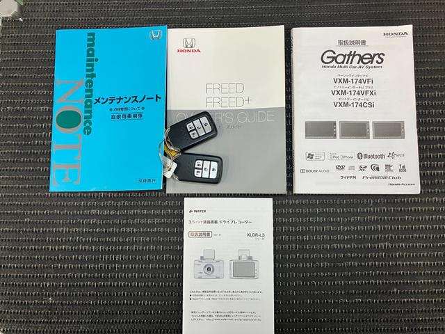 フリードＧドラレコ　Ｂカメラ　両側オートスライドドア　３列シート　ステアリングスイッチ　アクセサリーソケット　Ｐスタート　ＥＴＣ　電動格納ミラー　キーフリー（神奈川県）の中古車