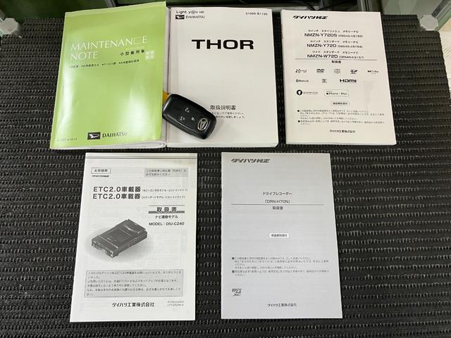 トールＧ　カーナビ　ＵＳＢ接続端子　ＥＴＣ　ドラレコサポカーＳワイド適合　ドラレコ　パノラマモニター対応　両側オートスライドドア　電動パーキングブレーキ　ＵＳＢ接続端子　Ｐスタート　コーナーセンサー　ＥＴＣ　キーフリー（神奈川県）の中古車