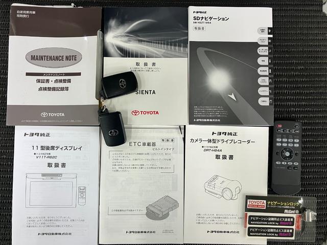 シエンタハイブリッドG衝突被害軽減ブレーキシステム ドラレコ 3列シート 後席モニター 両側オートスライドドア シートヒーター ETC ステアリングスイッチ Pスタート オートハイビーム 車線逸脱警報(神奈川県)の中古車