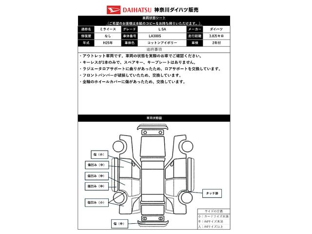 ミライースL SAスマアシ CDチューナー エアコン エコアイドル 横滑り防止機能 誤発進抑制機能 光軸調整ダイヤル パワーウインドウ キーレス(神奈川県)の中古車