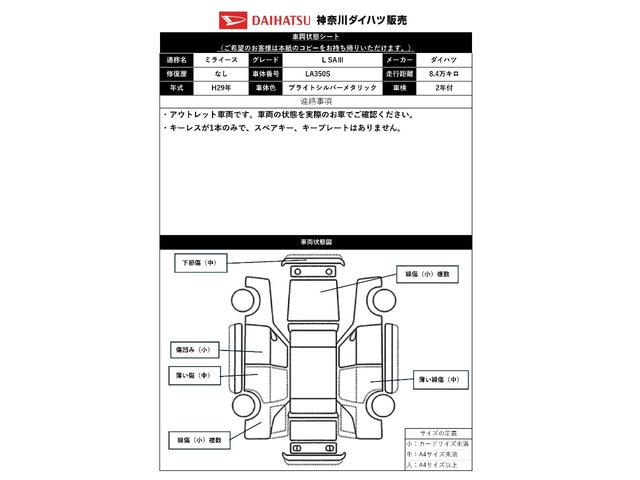 ミライースＬ　ＳＡIIIサポカーＳワイド適合　ドラレコ　ＣＤチューナー　エアコン　コーナーセンサー　光軸調整ダイヤル　オートハイビーム　アイドリングストップ　横滑り防止機能　誤発進抑制機能　パワーウインドウ　キーレス（神奈川県）の中古車