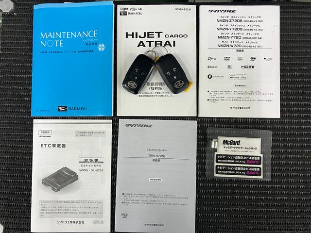 アトレーRS ドラレコ Bカメラ ナビ ACC ETC キーフリーサポカーSワイド適合 ドラレコ Bカメラ ナビ 全車速追従機能付ACC Pスタート 両側オートスライドドア 誤発進抑制装置 横滑り防止機能 コーナーセンサー アイドリングストップ ETC キーフリー(神奈川県)の中古車