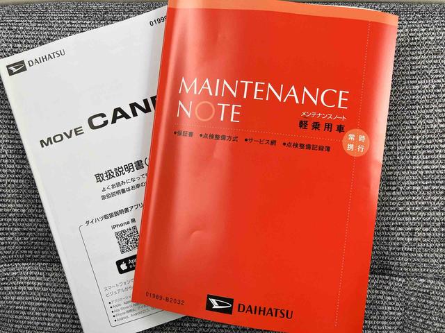 ムーヴキャンバスストライプスＧ保証　新車保証・まごころ保証　１年間・走行距離無制限付き（東京都）の中古車