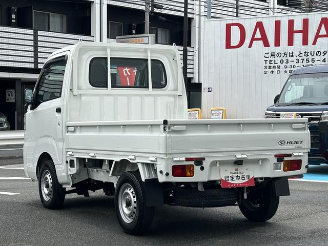ハイゼットトラックスタンダードＳＡIIIｔ（東京都）の中古車