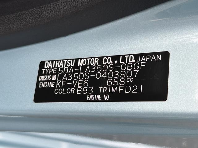 ミライースＸ　リミテッドＳＡIII（東京都）の中古車