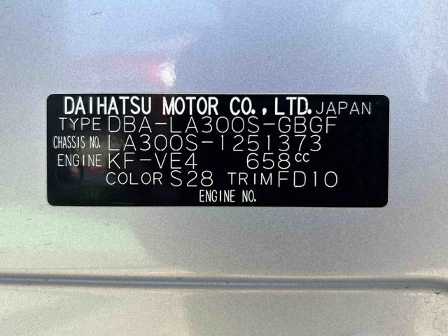 ミライースＸ　スマートセレクションＳＡ保証　まごころ保証　１年間・走行距離無制限付き（東京都）の中古車