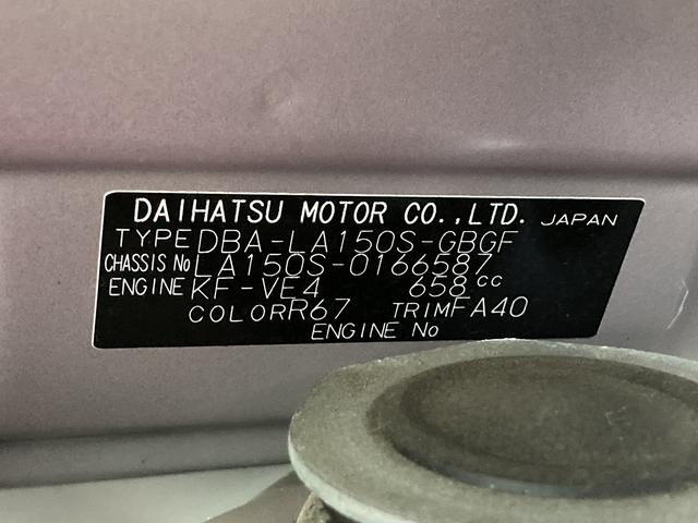 ムーヴＸ　ＳＡIII　純正７インチナビ　運転席シートヒーター保証　まごころ保証　１年間・走行距離無制限付き　純正７インチナビ　ＵＳＢ電源ソケット　運転席シートヒーター　アイドリングストップ　オート格納ドアミラー　キーフリーシステム（東京都）の中古車