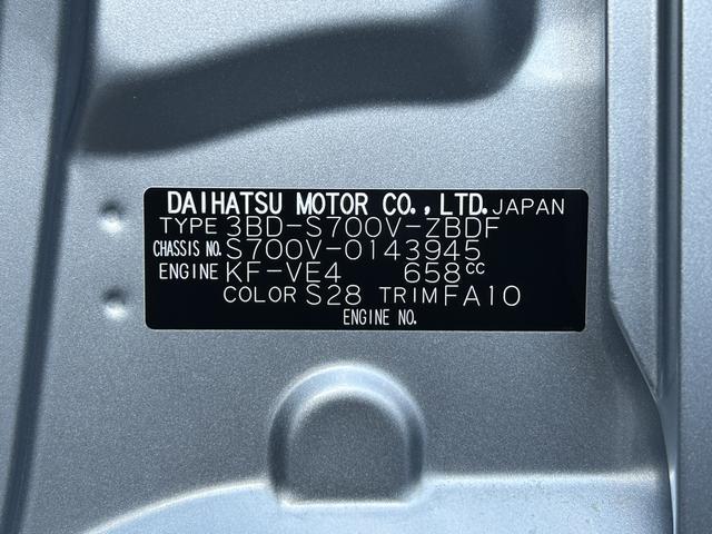 ハイゼットカーゴＤＸ保証　新車保証・まごころ保証　１年間・走行距離無制限付き（東京都）の中古車