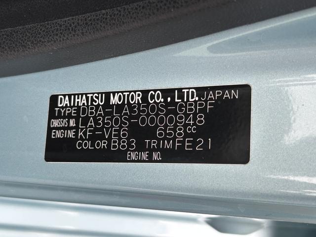 ミライースＧ　ＳＡIII保証　まごころ保証　１年間・走行距離無制限付き（東京都）の中古車