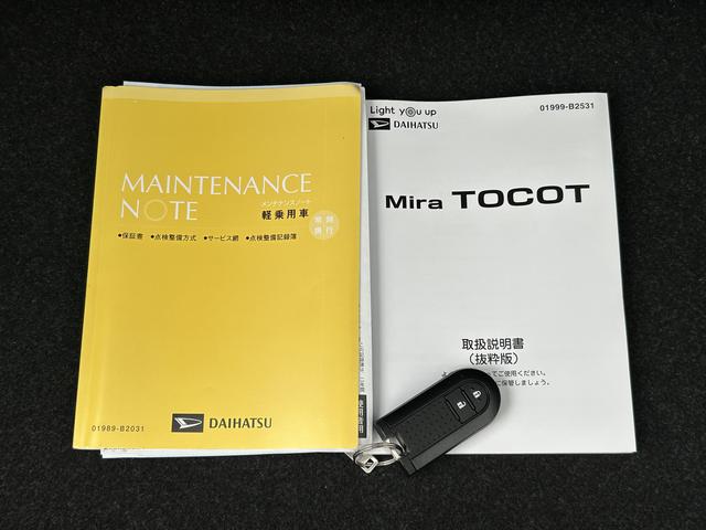 ミラトコットG SAIII保証 新車保証・まごころ保証 1年間・走行距離無制限付き(東京都)の中古車