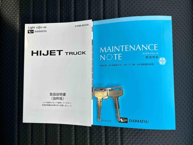 ハイゼットトラックスタンダード保証　新車保証・まごころ保証　１年間・走行距離無制限付き（東京都）の中古車