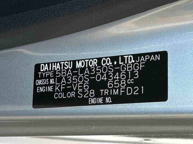 ミライースX SAIII保証 新車保証・まごころ保証 1年間・走行距離無制限付き(東京都)の中古車
