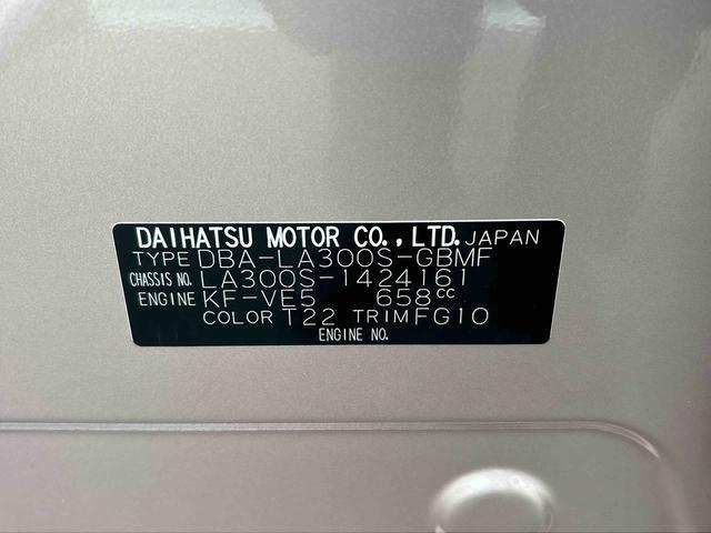 ミライースL SA保証 まごころ保証 1年間・走行距離無制限付き(東京都)の中古車