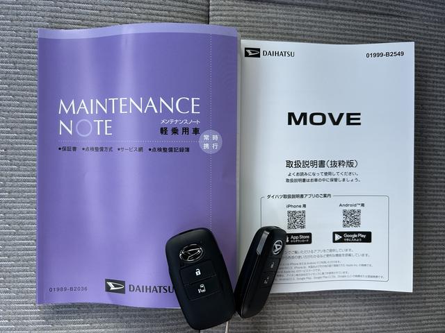 ムーヴX 6.8ディスプレイオーディオ装備保証 新車保証・まごころ保証 1年間・走行距離無制限付き(東京都)の中古車