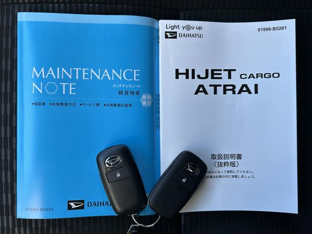 ハイゼットカーゴクルーズ保証 新車保証・まごころ保証 1年間・走行距離無制限付き(東京都)の中古車