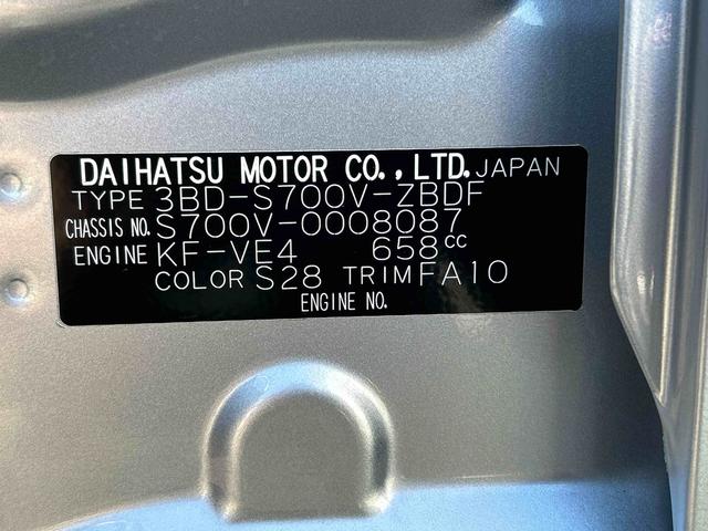 ハイゼットカーゴDX 9インチディスプレイオーディオ装備保証 新車保証・まごころ保証 1年間・走行距離無制限付き(東京都)の中古車