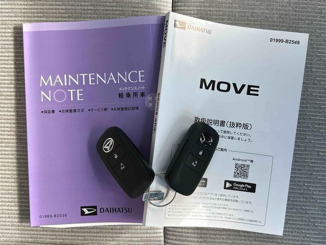 ムーヴX 6.8ディスプレイオーディオ装備保証 新車保証・まごころ保証 1年間・走行距離無制限付き(東京都)の中古車