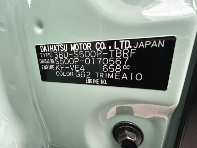 ハイゼットトラックスタンダード7インチナビ・バックカメラ・ドラレコ・ETC装備保証 新車保証・まごころ保証 1年間・走行距離無制限付き(東京都)の中古車