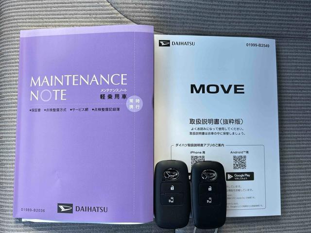ムーヴX 6.8ディスプレイオーディオ装備保証 新車保証・まごころ保証 1年間・走行距離無制限付き・6.8ディスプレイオーディオ装備・バックカメラ装備・ドライブレコーダー装備(東京都)の中古車