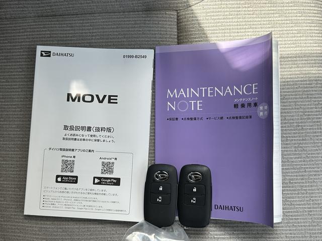 ムーヴX 6.8ディスプレイオーディオ装備保証 新車保証・まごころ保証 1年間・走行距離無制限付き・6.8ディスプレイオーディオ装備・バックカメラ装備・ドライブレコーダー装備(東京都)の中古車