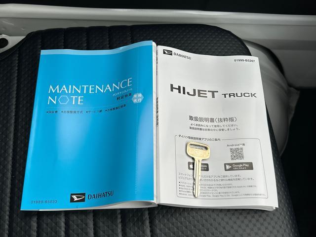 ハイゼットトラックスタンダード４ＷＤ／ＣＶＴ　届け出済み未使用車保証　新車保証・まごころ保証　１年間・走行距離無制限付き・届け出済み未使用車・スマートアシスト装備（東京都）の中古車