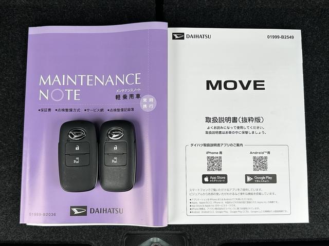 ムーヴX 6.8ディスプレイオーディオ装備保証 新車保証・まごころ保証 1年間・走行距離無制限付き・6.8ディスプレイオーディオ装備・バックカメラ装備・ドライブレコーダー装備(東京都)の中古車