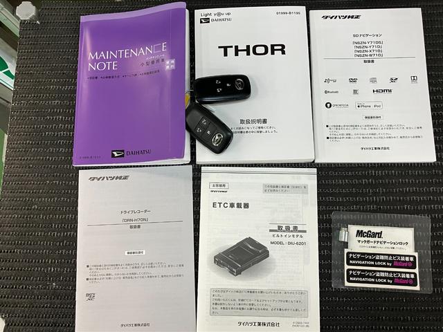 トールGサポカーSワイド適合 両側オートスライドドア 全車速追従機能付ACC 電動パーキングブレーキ パノラマモニター対応 USB接続端子 Pスタート コーナーセンサー ドラレコ キーフリー(神奈川県)の中古車