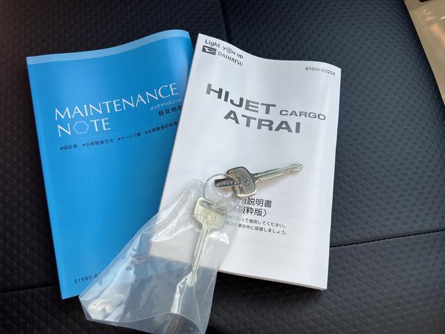 ハイゼットカーゴスペシャル　届け出済み未使用車保証　新車保証・まごころ保証　１年間・走行距離無制限付き（東京都）の中古車