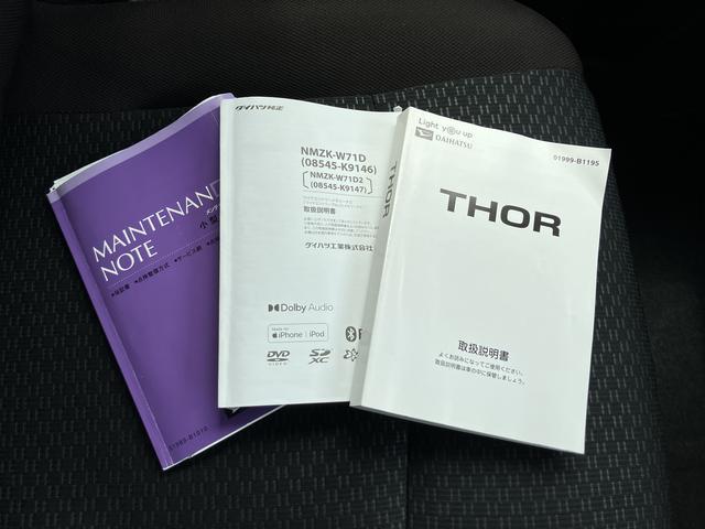 トールＧターボ保証　新車保証・まごころ保証　１年間・走行距離無制限付き（東京都）の中古車