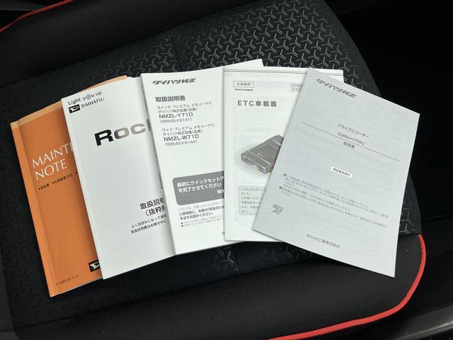 ロッキーG 9インチナビ・パノラマカメラ・ドラレコ・ETC装備保証 まごころ保証 1年間・走行距離無制限付き(東京都)の中古車